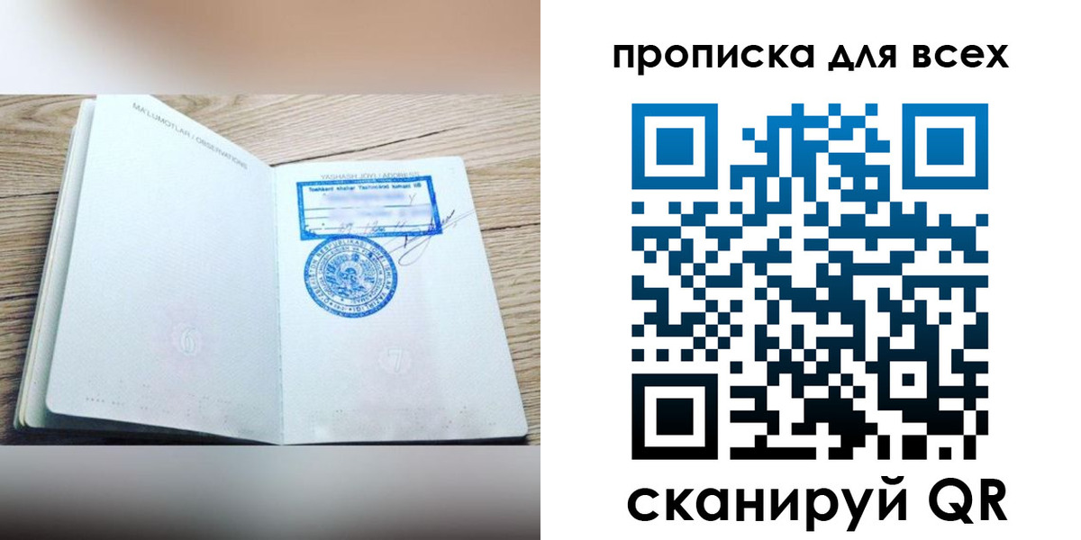 временная регистрация законно в Долинске