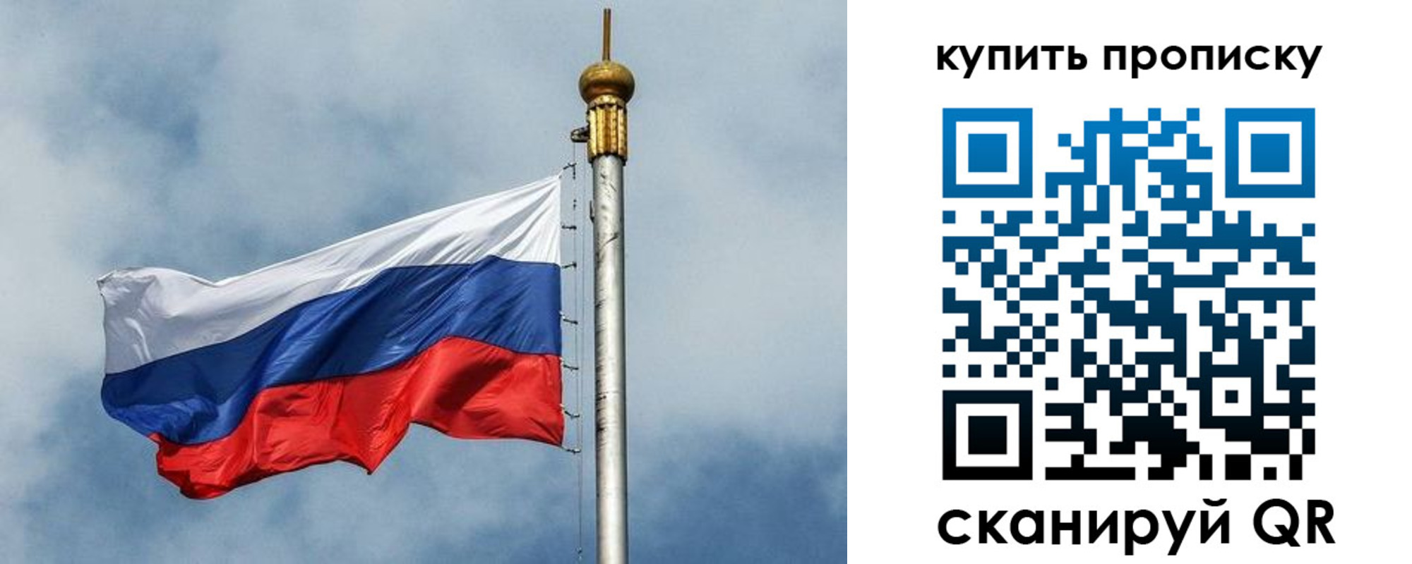 купить прописку в Долинске