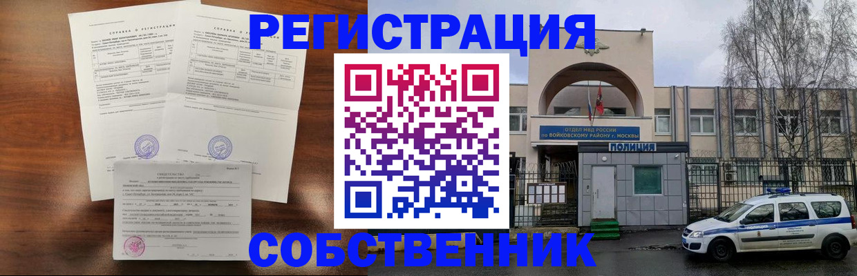 временная регистрация гарантия в Долинске