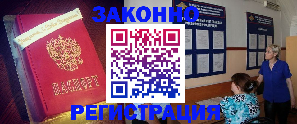 прописка поиск в Долинске