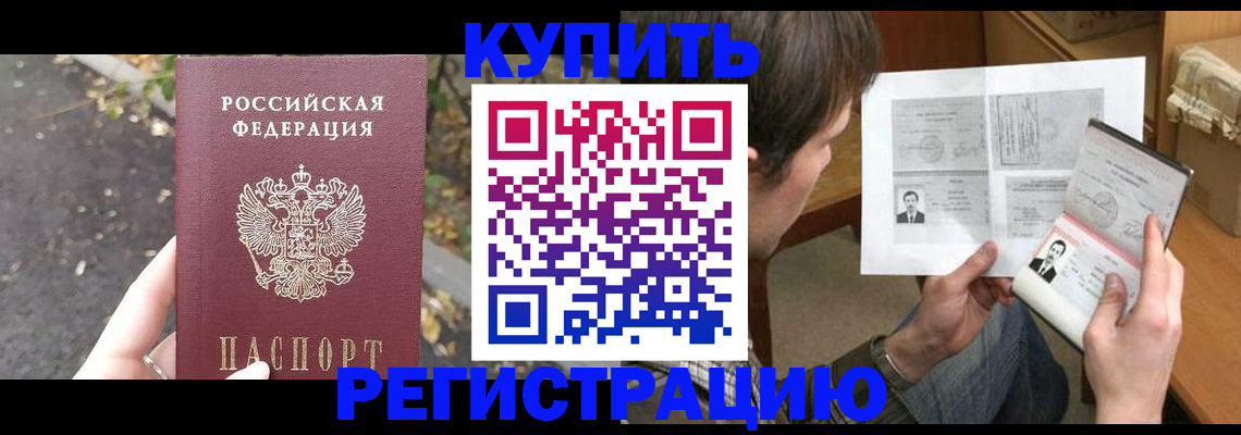 временная регистрация поиск в Долинске