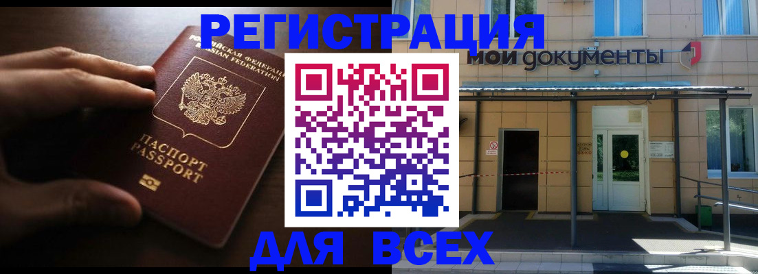 регистрация для дет. сада в Долинске