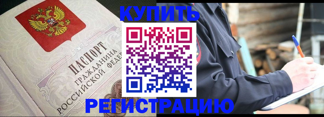 временная регистрация гарантия в Долинске